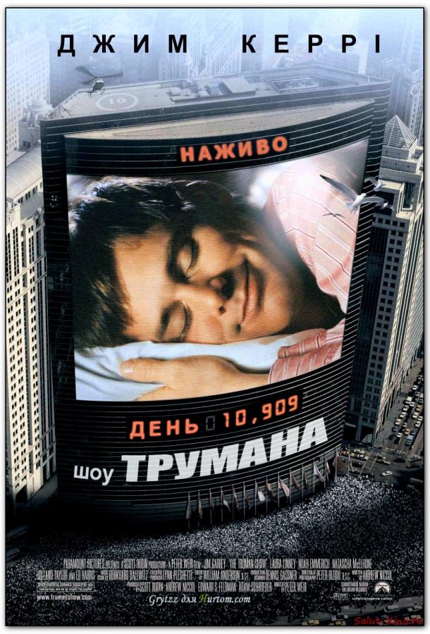 Шоу Трумана 1998 Смотреть Онлайн Бесплатно в Хорошем Качестве